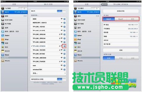TP-LINK無線路由器怎么設(shè)置？