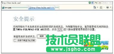 TP-LINK無線路由器怎么設(shè)置？
