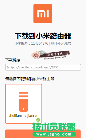 小米路由器如何下載？玩轉小米路由器遠程下載方法