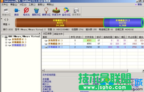 找到 &lsquo;Diskgenius&rsquo;
