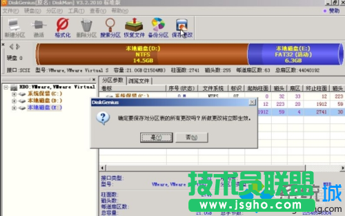 選擇&ldquo;激活當前分區&rdquo;