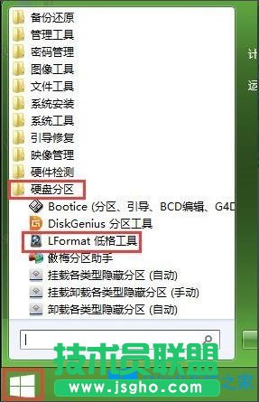 Win8系統如何低格硬盤?Win8系統低格硬盤的方法