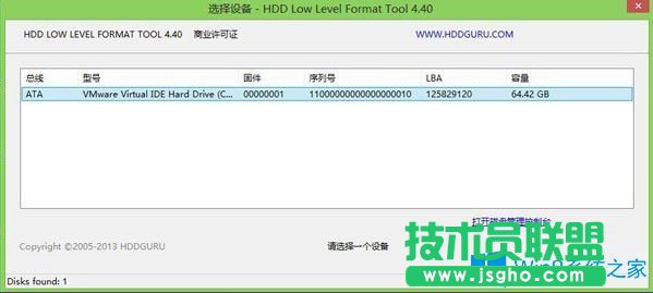 Win8系統如何低格硬盤?Win8系統低格硬盤的方法