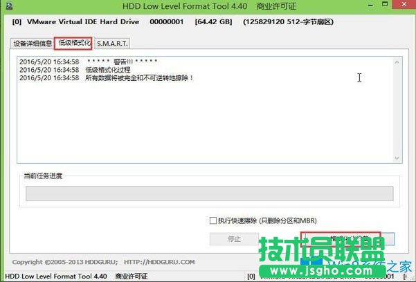 Win8系統如何低格硬盤?Win8系統低格硬盤的方法