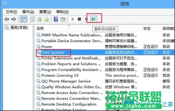 Win8打印照片出錯提示“存儲空間不足,無法處理此命令”怎么解決？