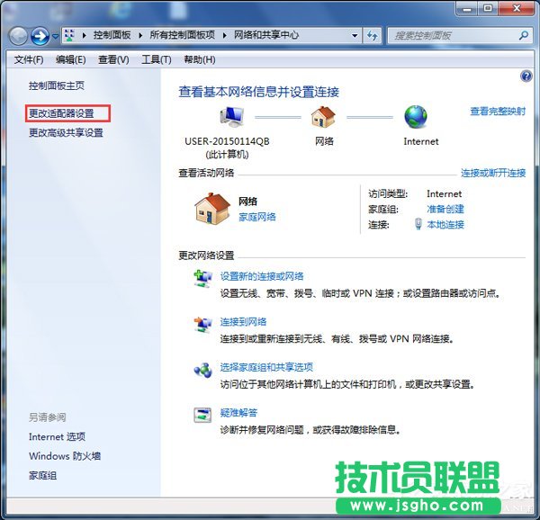 Win7電腦出現未識別的網絡怎么辦?