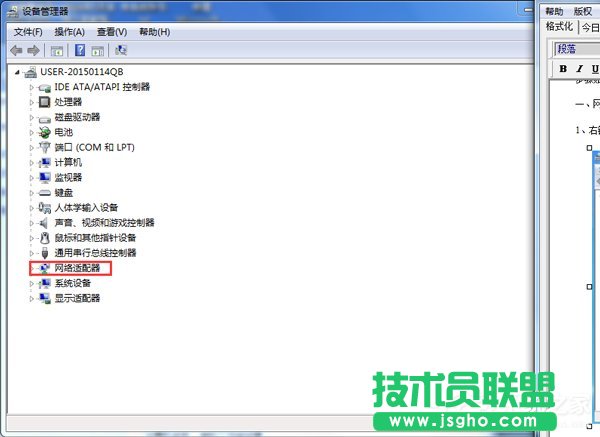 Win7電腦出現未識別的網絡怎么辦 三聯