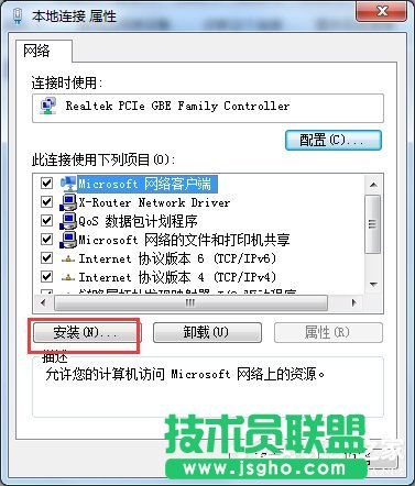 Win7電腦出現未識別的網絡怎么辦?