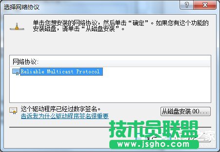 Win7電腦出現未識別的網絡怎么辦?