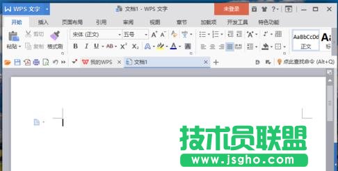 wps文字如何修改近期文檔數目 三聯