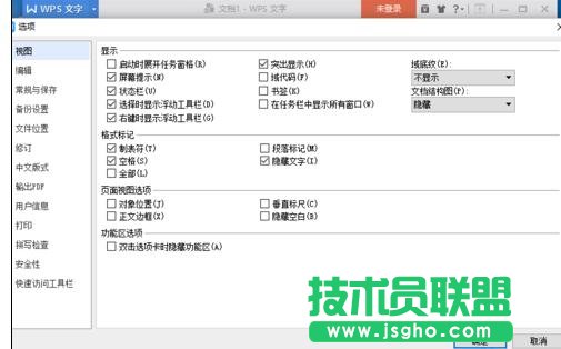 wps文字如何修改近期文檔數目