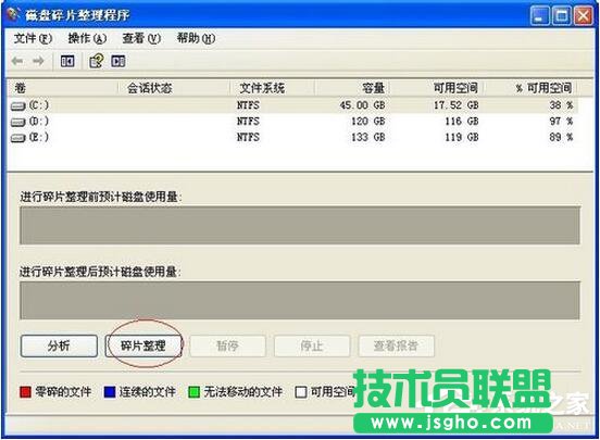 XP系統C盤空間清理的方法(8)