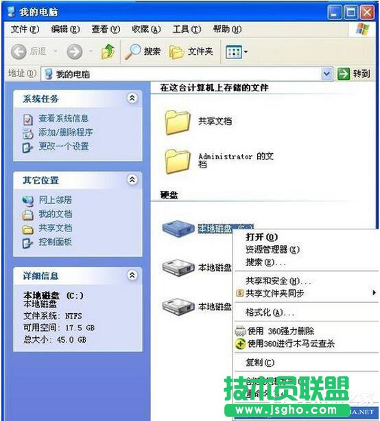 XP系統C盤空間清理的方法(10)