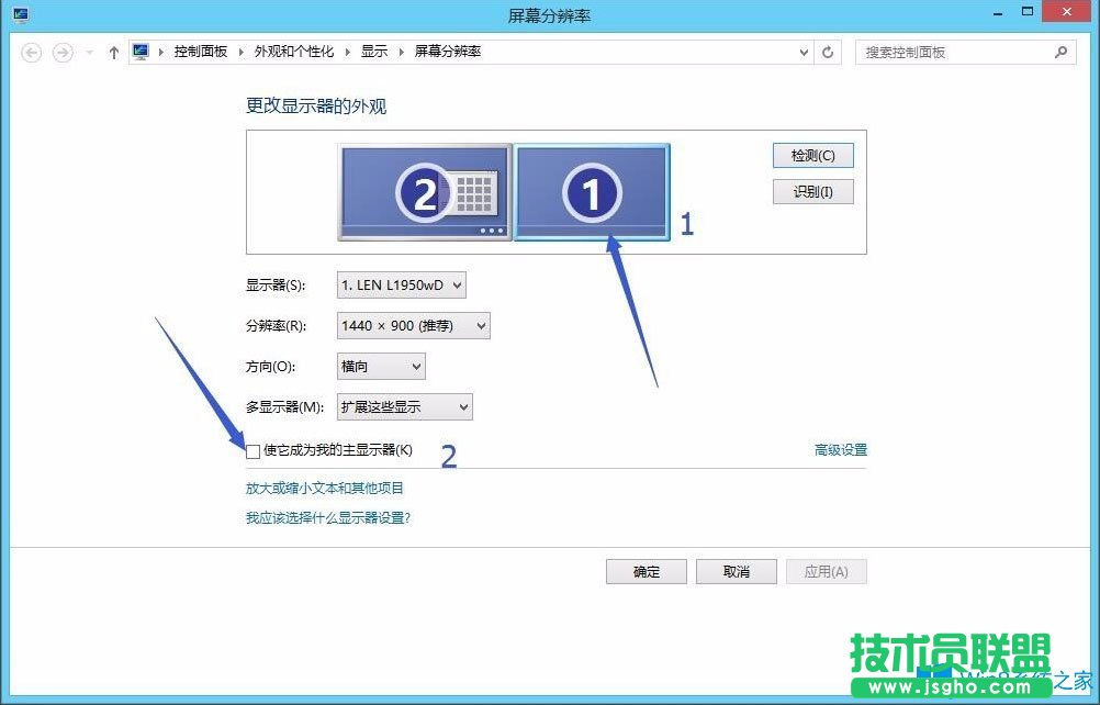 Win8雙屏怎么設(shè)置主屏幕?Win8雙屏顯示設(shè)置方法