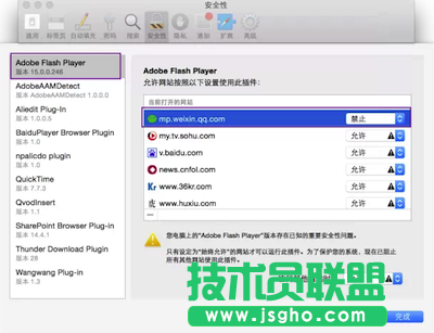 Mac顯示flash已過期無法使用怎么辦 Mac flash過期解決辦法介紹