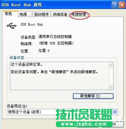 WinXP系統(tǒng)電腦前面USB接口不能用怎么辦？