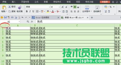 wps表格如何快速設置單元格寬高 三聯