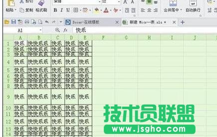 wps表格如何快速設置單元格寬高