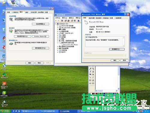 XP系統(tǒng)鼠標(biāo)設(shè)置解決單擊變雙擊的問題(5)
