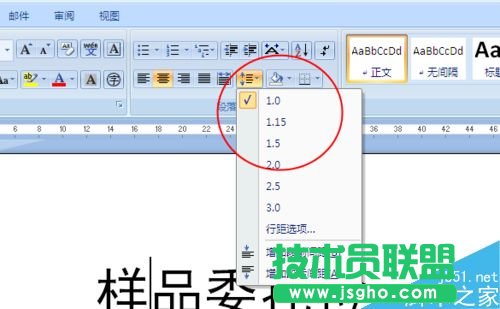 word怎么設(shè)置字體格式?