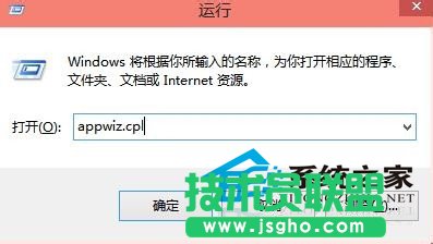  Win10使用快捷鍵命令打開應(yīng)用程序的技巧