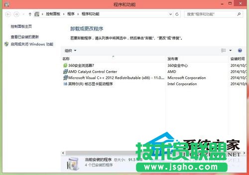  Win10使用快捷鍵命令打開應(yīng)用程序的技巧