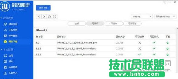 愛思助手怎么進入DFU模式  三聯