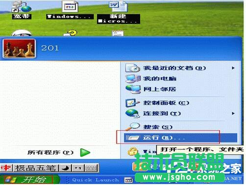 XP系統配置實用程序的使用方法
