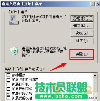xp系統清理c盤,電腦卡如何清理c盤(3)