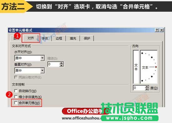 Excel中常見的拆分單元格的方法