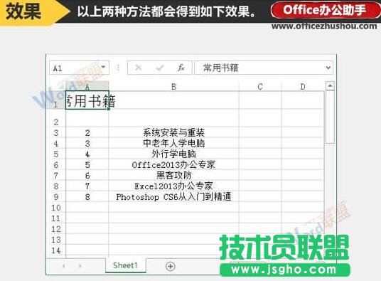 Excel中常見的拆分單元格的方法