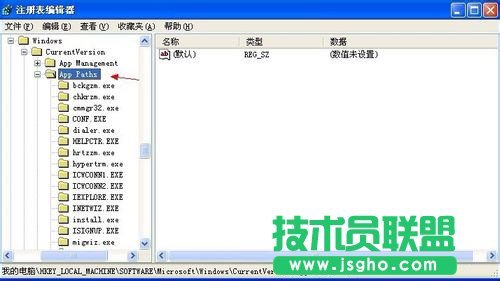 運行msconfig時提示找不到msconfig.exe的解析