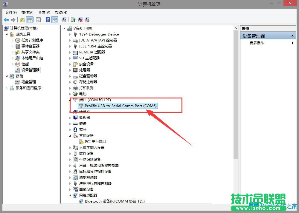 Win8系統如何使用超級終端連接華為交換機?