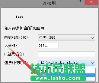 Win8系統如何使用超級終端連接華為交換機?