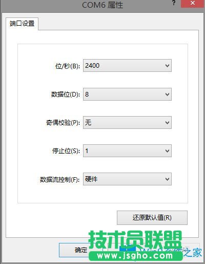Win8系統如何使用超級終端連接華為交換機?