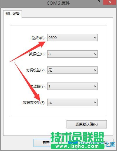 Win8系統如何使用超級終端連接華為交換機?
