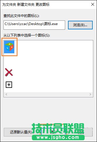 Win10怎么自定義文件圖標