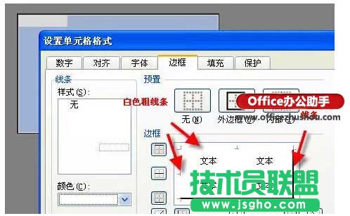 使用Excel中畫一個登陸窗口的方法