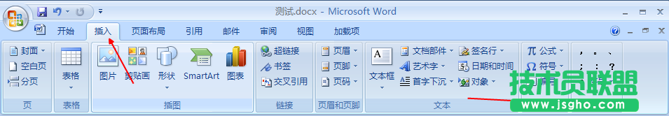 Word如何插入商標符號呢?