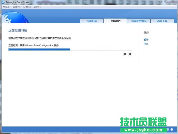 Auslogics BoostSpeed安裝使用圖文教程