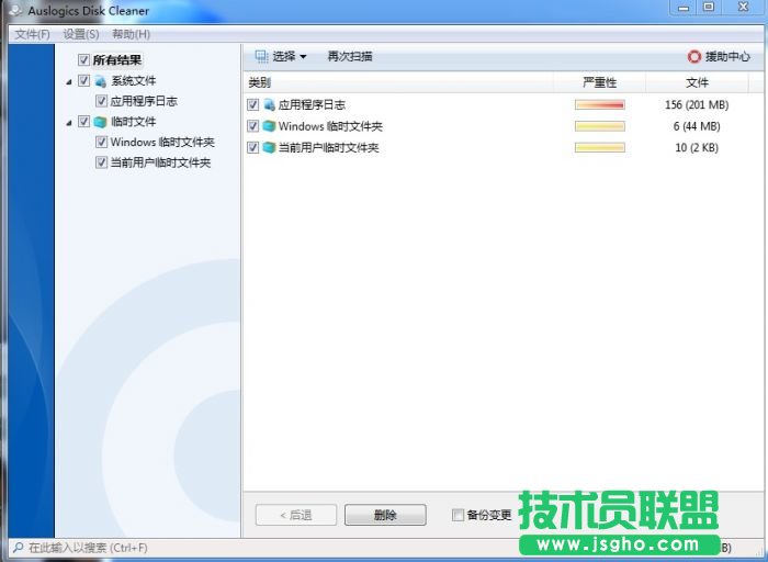 Auslogics BoostSpeed安裝使用圖文教程