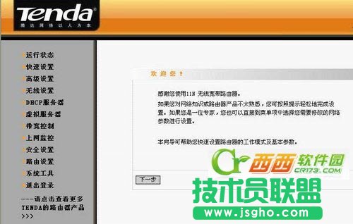 騰達N300無線路由器如何設置