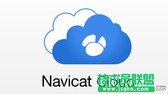 Navicat Cloud忘記密碼怎么解決 三聯