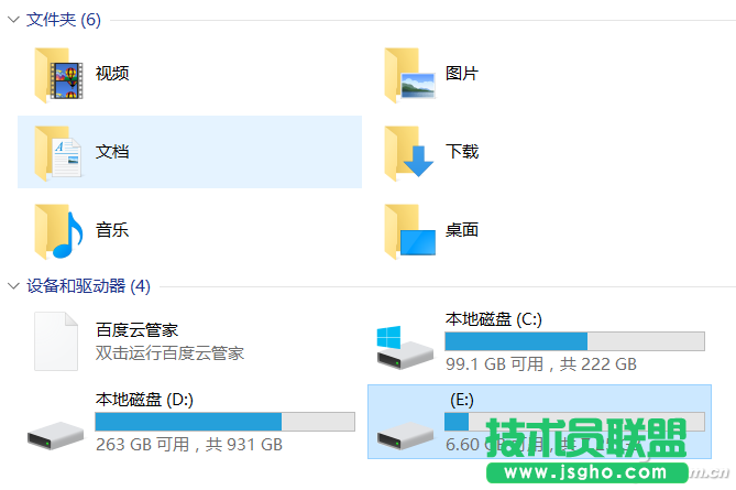 win10如何把U盤無損轉NTFS格式 三聯