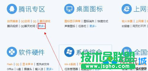 點擊&ldquo;更多&rdquo;