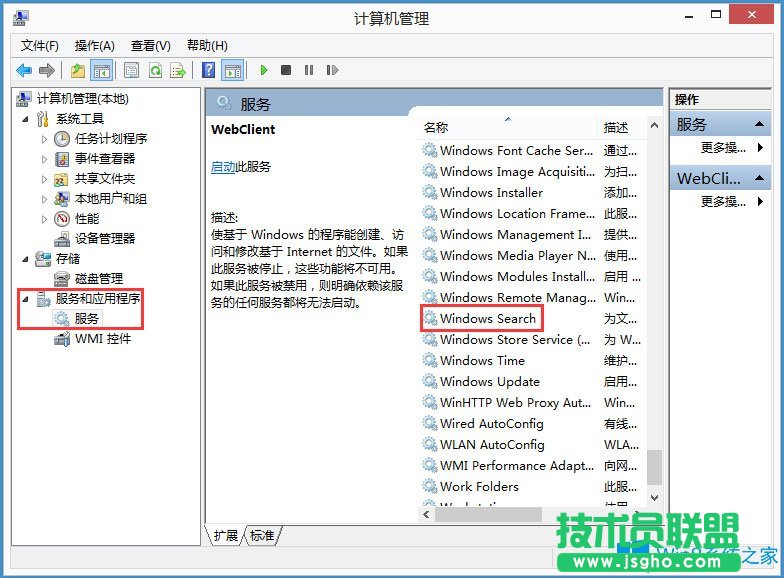 Win8系統搜索框無法輸入字符如何解決？