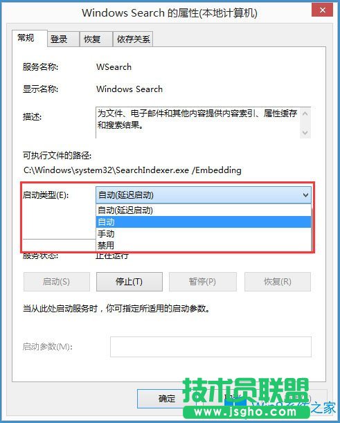 Win8系統搜索框無法輸入字符如何解決？
