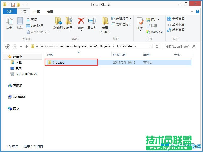 Win8系統搜索框無法輸入字符如何解決？