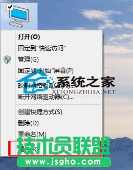 Win10如何打開系統(tǒng)屬性窗口有哪些方法 三聯(lián)
