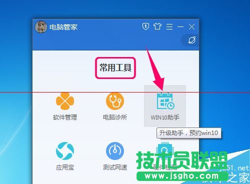 win10升級助手點擊登錄沒反應無法登錄該怎么辦？